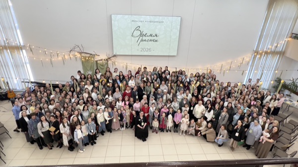 Конференция Время расти 2026 — фото 18