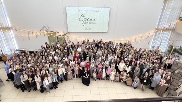 Конференция Время расти 2026 — фото 1