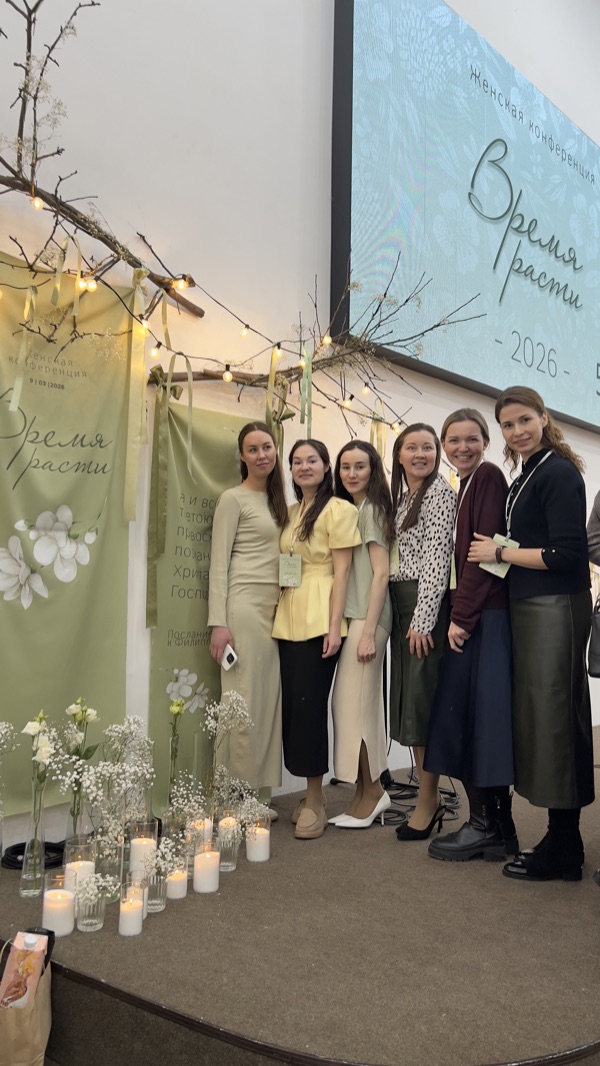 Конференция Время расти 2026 — фото 2