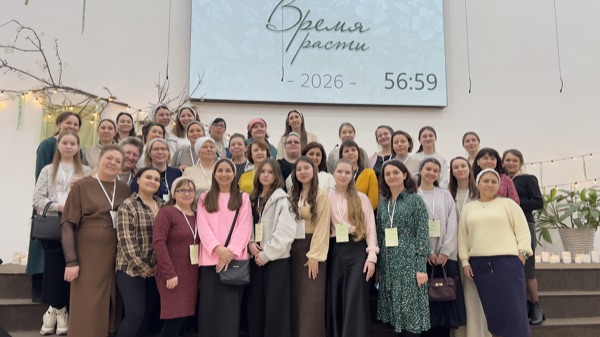 Конференция Время расти 2026 — фото 20