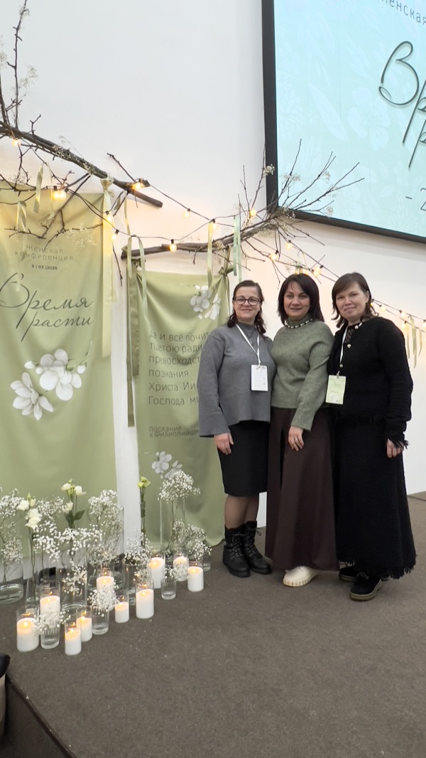 Конференция Время расти 2026 — фото 21