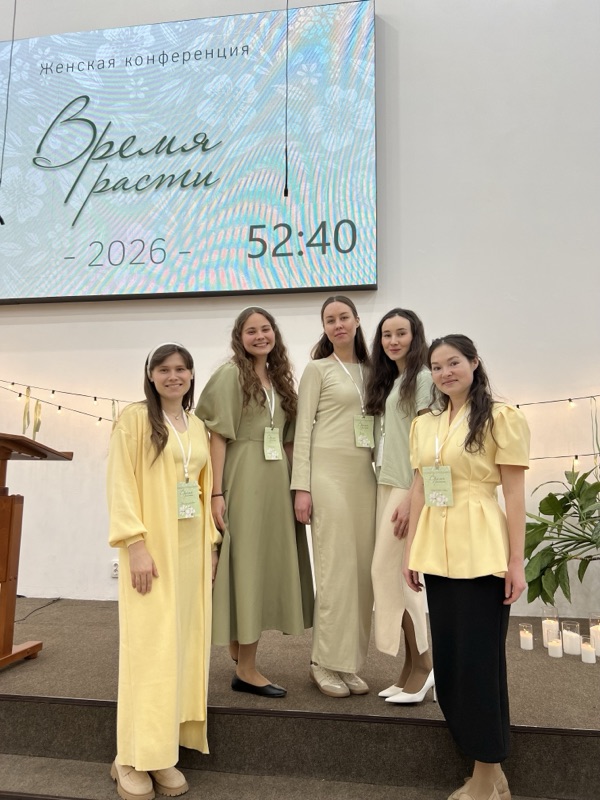 Конференция Время расти 2026 — фото 29