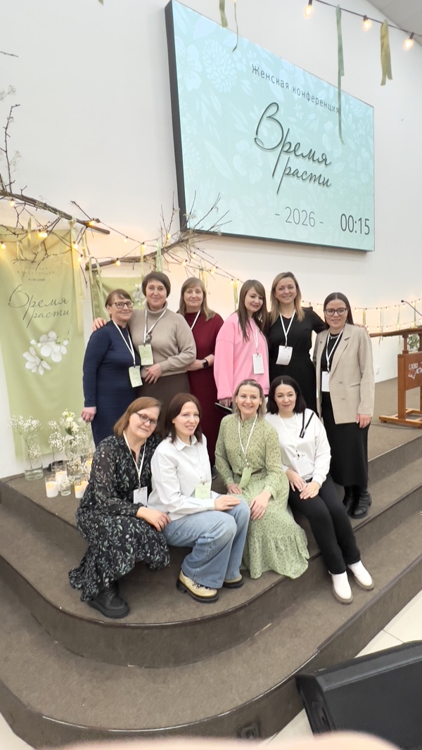 Конференция Время расти 2026 — фото 36