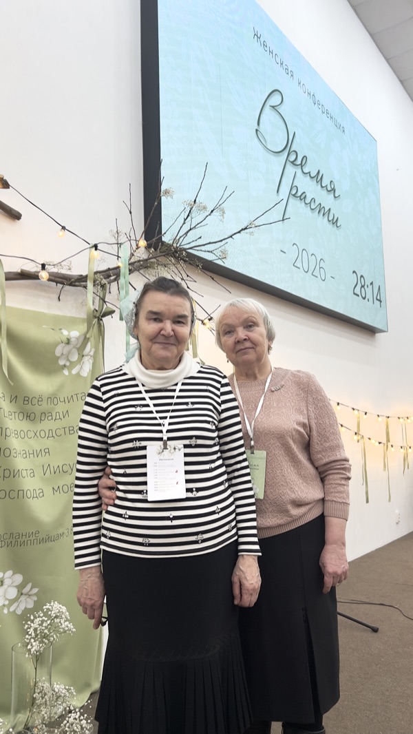 Конференция Время расти 2026 — фото 39