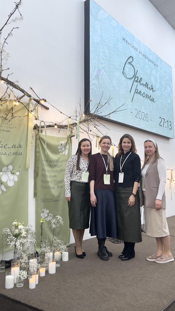 Конференция Время расти 2026 — фото 42