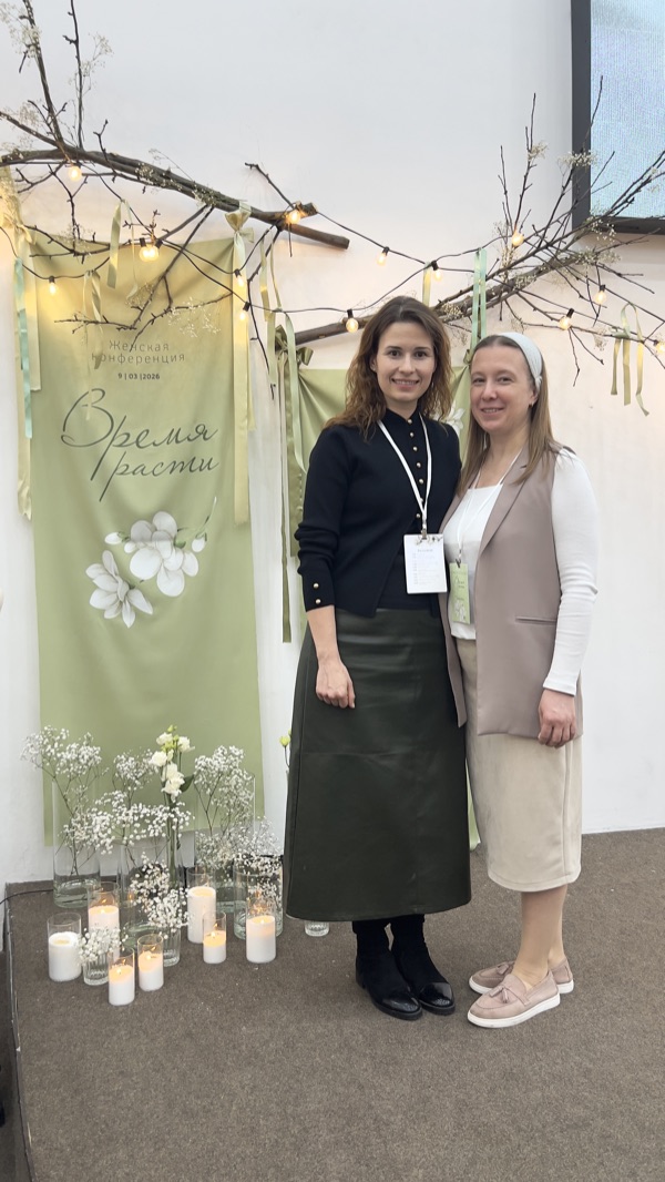 Конференция Время расти 2026 — фото 43