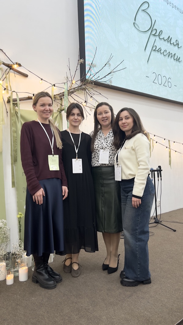 Конференция Время расти 2026 — фото 46