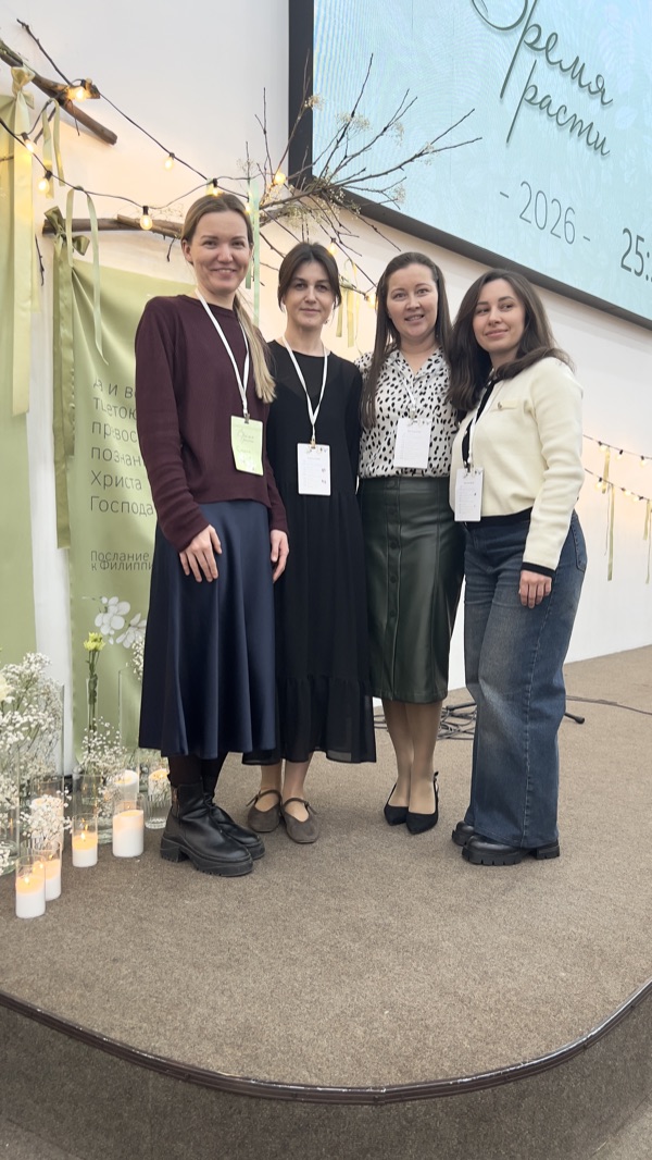 Конференция Время расти 2026 — фото 47