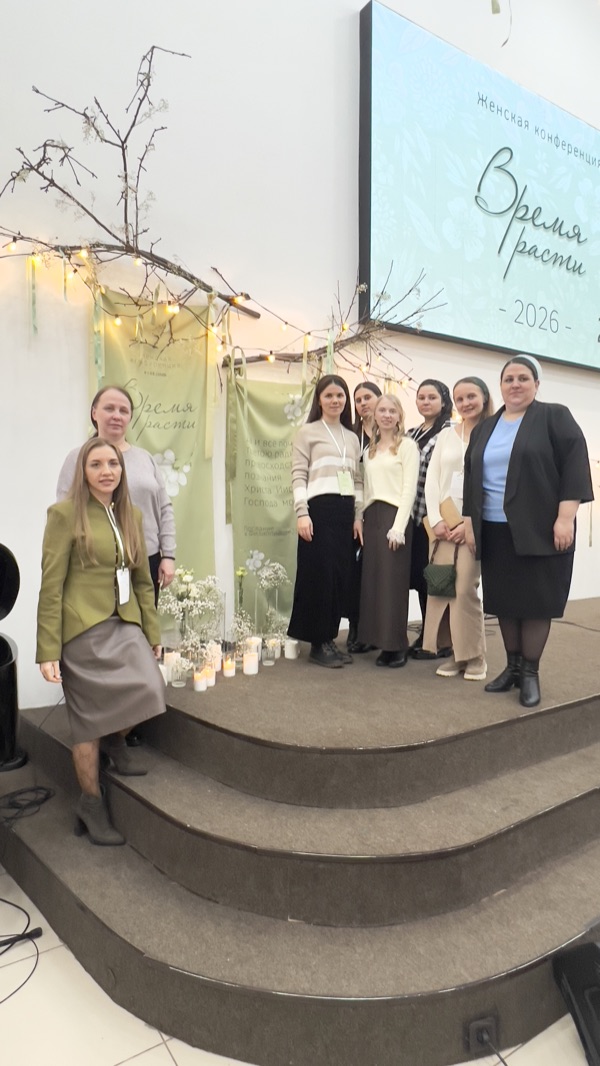 Конференция Время расти 2026 — фото 48