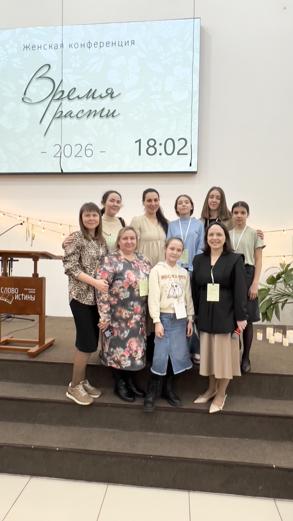 Конференция Время расти 2026 — фото 52